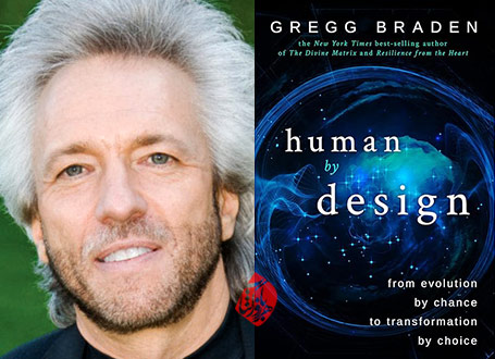 انسان شدن» [Human by design : from evolution by chance to transformation by choice]، نوشته‌ی گرگ بریدن برادن [Gregg Braden]