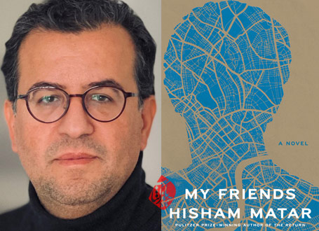 هشام مطر [Hisham Matar] دوستان من» [my friends] 