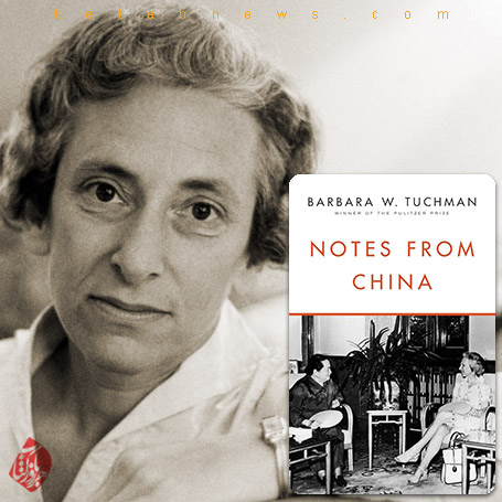 خلاصه کتاب یادداشت‌هایی در باب چین» [Notes from China] نوشته باربارا تاکمن [Barbara W. Tuchman]