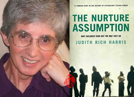 جودیت ریچ هریس [Judith Rich Harris] در کتاب «پنداشت تربیت؛ چرا بچه‌ها این‌گونه که می‌بینیم ، بار می‌آیند؟» [The nurture assumption : why children turn out the way they do]