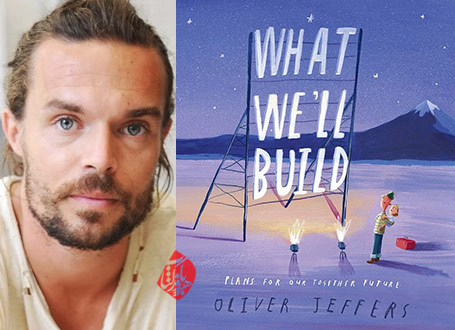 آنچه باهم می‌سازیم» [What we'll build : plans for our together future]  الیور جفرز [Oliver Jeffers]