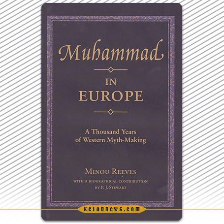 محمد در اروپا (داستان هزار سال افسانه سازی و دروغ پردازی در غرب)» [Muhammad in Europe: A Thousand Years of Western Myth-Making Minou Reeves] 