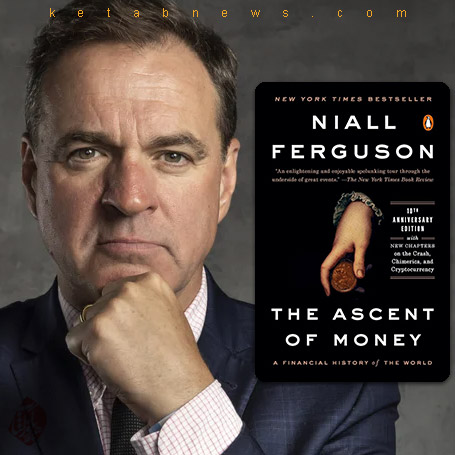 خلاصه کتاب برآمدن پول: تاریخ مالی جهان» [The ascent of money : a financial history of the world]  نایل فرگوسن [Niall Ferguson] 