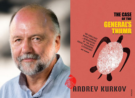 پرونده انگشت ژنرال» [The case of the general's thumb] به قلم آندری کورکف [Andrey Kurkov]