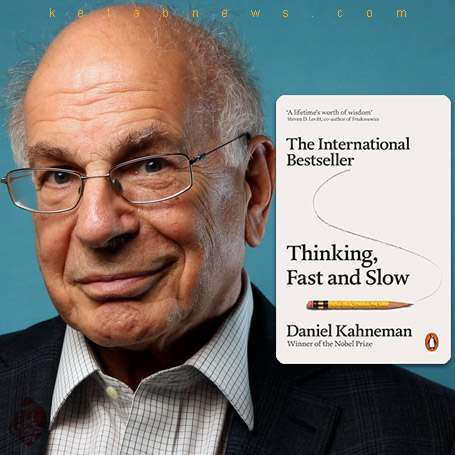 خلاصه کتاب تفکر، سریع و کند» [Thinking, fast and slow]  سرع و آهسته دنیل کانمن [Daniel Kahneman] 