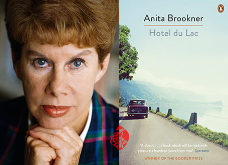 هتل دولاک» [hotel du lac] شاهکار آنیتا بروکنر [Anita Brookner]