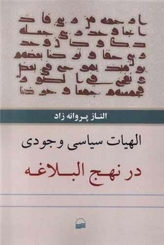 الناز پروانه زاد