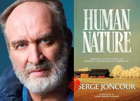 طبیعت انسانی» [Human Nature] نوشته سرژ ژونکور [Serge Joncour] 