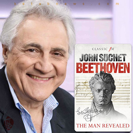 بتهوون: بی‌پرده» [Beethoven : the man revealed]  جان سوشه [John Suchet]