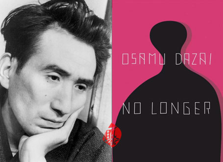 اوسامو دازای [Osamu Dazai] خلاصه رمان زوال بشری» [No Longer Human]