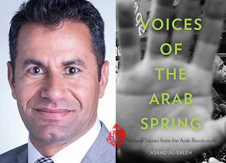 فریادهای بهار عربی» [Voices of the Arab Spring : personal stories from the Arab revolutions]