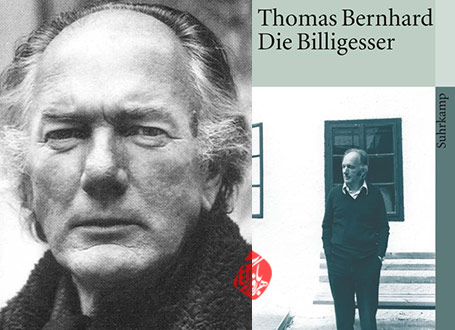 ارزان‌خورها» [Die Billigesser یا The Cheap-Eaters] توماس برنهارد [Thomas Bernhard] 