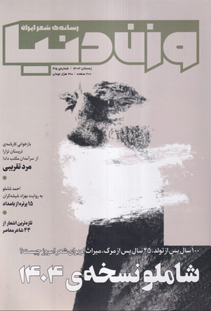 وزن دنیا 35