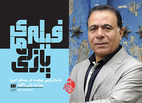 محمد شهبا
