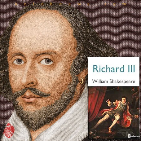 ریچارد سوم» [Richard III] 