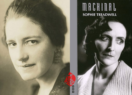 زن ماشینی» [Machinal] نوشته سوفی تردول [Sophie Treadwell]