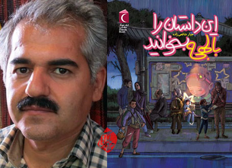 این داستان را با لهجه بخوانید» نوشتهی جبار شافعیزاده