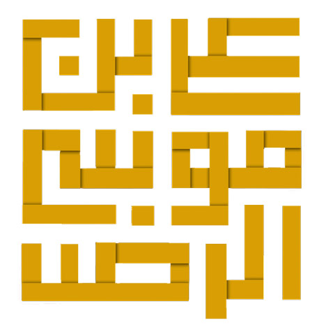 حضرت رضا(ع)