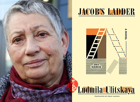 نردبان یعقوب» [Лестница Якова یا Jacob's Ladder] 