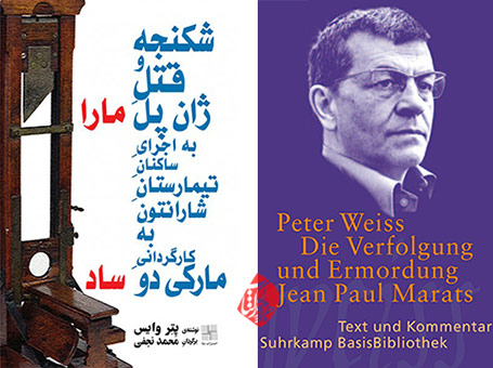 «مارا ساد» [Die Verfolgung und Ermordung Jean Paul Marats dargestellt durch die Schauspielgruppe des Hospizes zu Charenton unter Anleitung des Herrn de Sade : Drama in z Akten] شکنجه و قتل ژان پل به اجرای ساکنان تیمارستان شارانتون به کارگردانی مارکی دو ساد» پتر وایس [Peter Weiss] 
