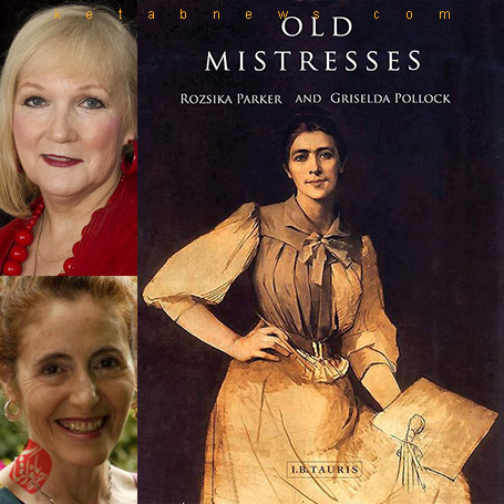 کدبانوهای کهن؛ زن، هنر، ایدئولوژی» (Old Mistresses: Women, Art, and Ideology)پارکر و پولوک [ Rozsika Parker, Griselda Pollock] ا