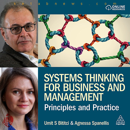 خلاصه کتاب فکر سیستمی در کسب‌وکار و مدیریت؛ اصول و روش‌ها» [Systems thinking for business and management : principles and practice]