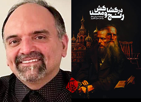 در کشاکش رنج و معنا سروش دباغ