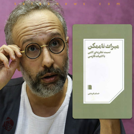میراث ناممکن در گفتوگو با حسام نقرهچی