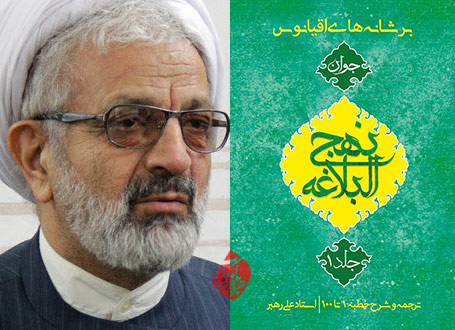 بر شانههای اقیانوس علی رهبر