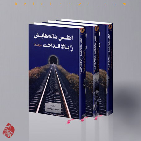 اطلس شانه‌هایش را بالا انداخت