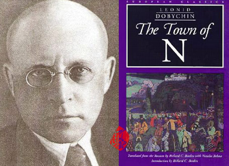 لئانید دابیچین [Leonid Dobychin]، خلاصه رمان شهر ان» [Город Эн یا Gorod Ėn یا The Town of N] 