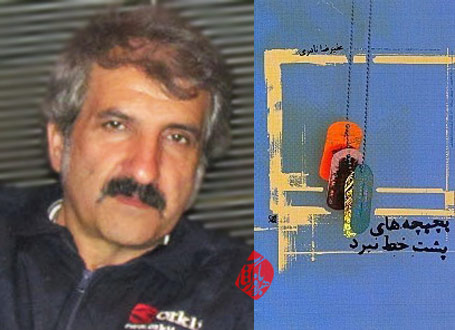 خلاصه پچ پچه های پشت خط نبرد علیرضا نادری