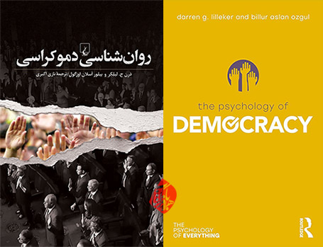 روان‌شناسی دموکراسی» [The psychology of democracy]،