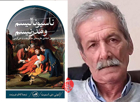 کاظم فیروزمند