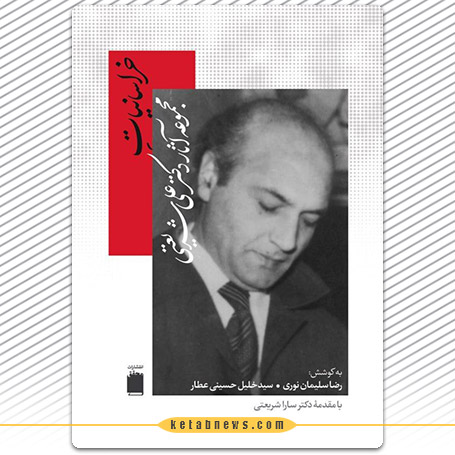 خراسانیات