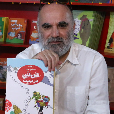 ماجراهای تن‌تن در گفت‌وگو با نادر تکمیل همایون