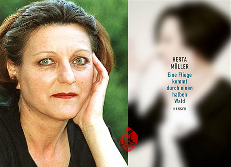 خلاصه کتاب فلاکت روزمره» [Eine Fliege kommt durch einen halben Wald]  هرتا مولر [Herta Müller]