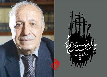چهره‌های موسیقی ایران معاصر» اثر هوشنگ اتحاد