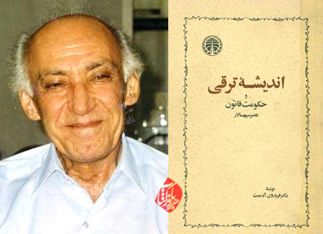 اندیشه ترقی و حکومت قانون؛ عصر سپهسالار