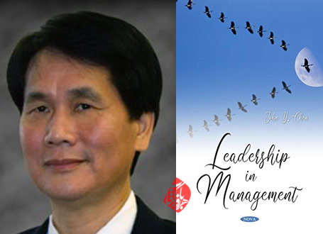 رهبری در مدیریت» [Leadership in management] نوشته جان وای چن [John Y. Chen]