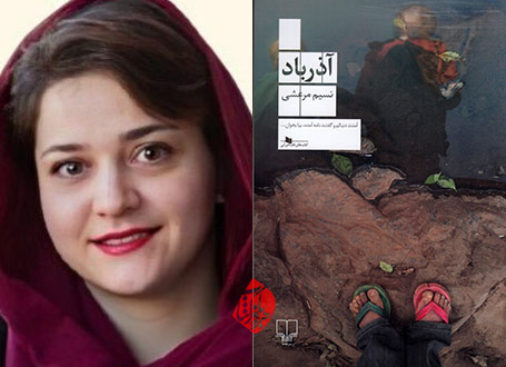 آذرباد در گفت‌وگو با نسیم مرعشی