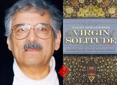 عذرای خلوت نشین The virgin of solitude 