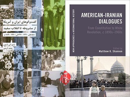 «گفت‌وگوهای ایران و آمریکا: از مشروطه تا انقلاب سفید» [American-Iranian Dialogues: From Constitution to White Revolution, C. 1890s-1960s