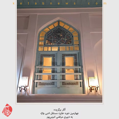 عمارت داستان