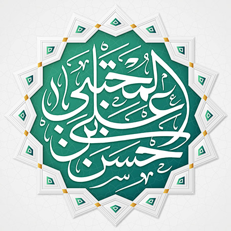 امام‌حسن مجتبی‌(ع)