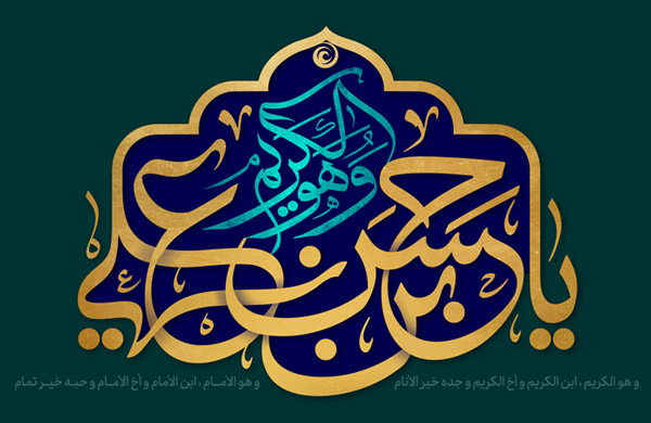 امام‌حسن مجتبی‌(ع)