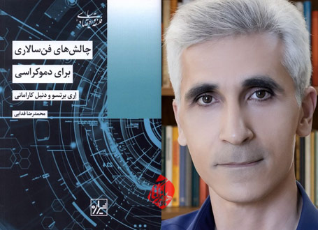 محمدرضا فدایی