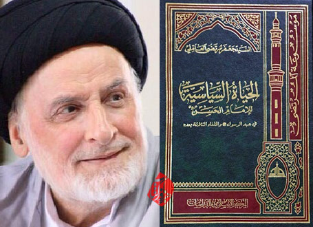 الحیاة السیاسیة للامام الحسن علیهالسلام» نوشته علامه سیدجعفر مرتضی عاملی