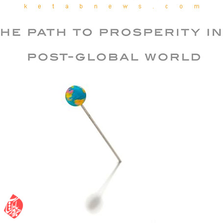 بازگشت به خانه: مسیر رفاه در دنیای پساجهانی» [Homecoming: The Path to Prosperity in a Post-Global World]