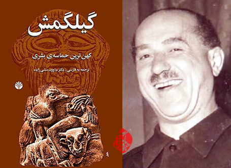خلاصه افسانه گیلگمش: کهن‌ترین حماسه‌ی بشری